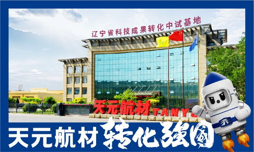 天元航材即将亮相新型陶瓷产业大会,助力陶瓷产品研发升级