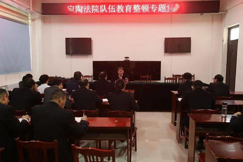 教育整顿进行时 定陶区法院 开发区法院 定陶公安分局 成武县公安局 一把手 讲党课,推进教育整顿走深走实