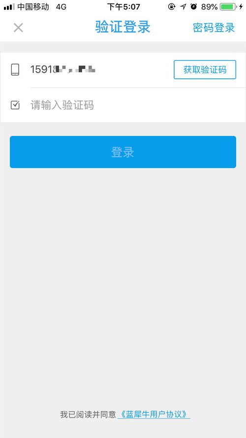 蓝犀牛搬家app测评 创新互联网搬家模式领跑行业发展
