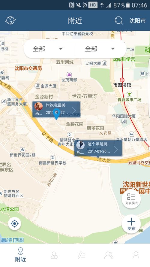 我与合伙人开发了一个全球社交软件servuu,通过地图上展现陌生人的兴趣话题分享.希望更多用户喜欢