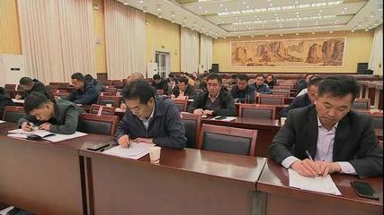 成武召开全县扶贫开发领导小组(扩大)会议