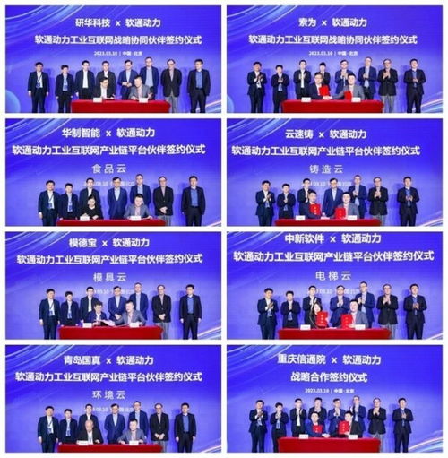 软通动力凭什么助推工业互联网走向纵深